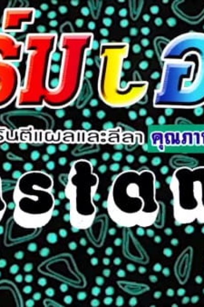 Mizu no Naka no Suisougaku