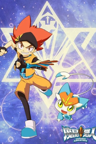 Mo Jing Lieren 2nd Season