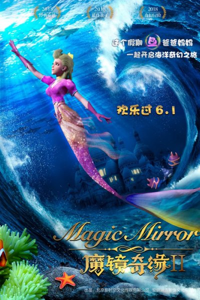 Mo Jing Qi Yuan 2