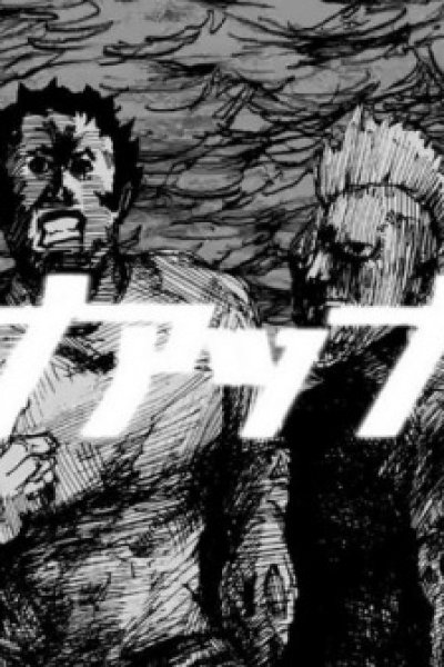 Mob Psycho 100: Tankoubon Hatsubai Kinen Anime