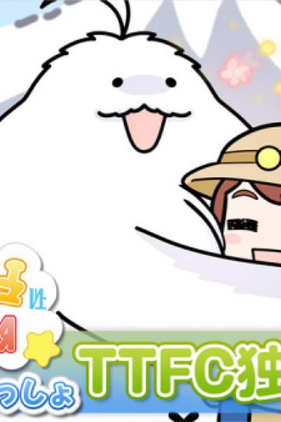 Moffun to Issho