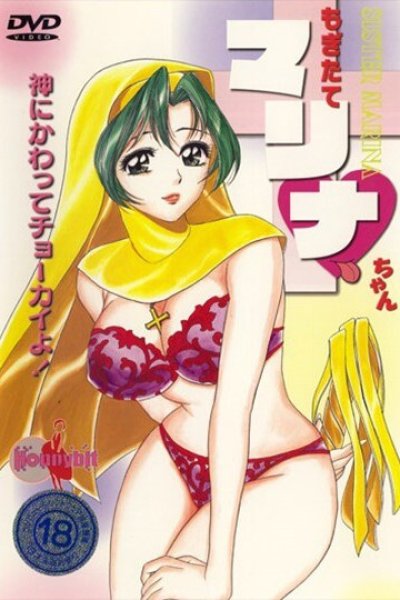 Mogitate Marina-chan
