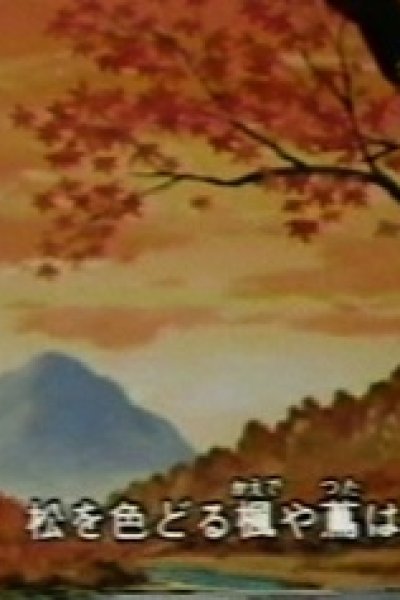 Momiji