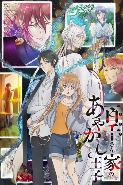 Momochi-san Chi no Ayakashi Ouji