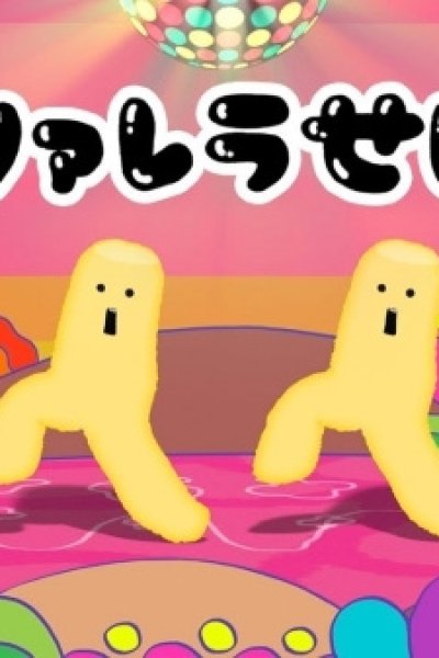 Momomo Mozzarella Alien Again