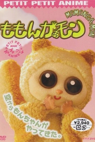 Momonga-mon