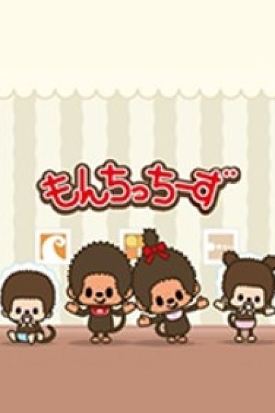 Monchhichiisu