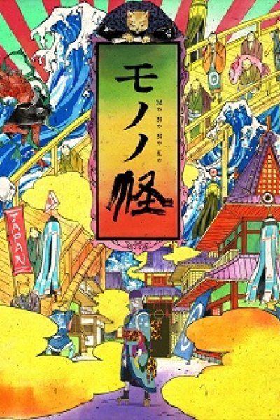 Mononoke