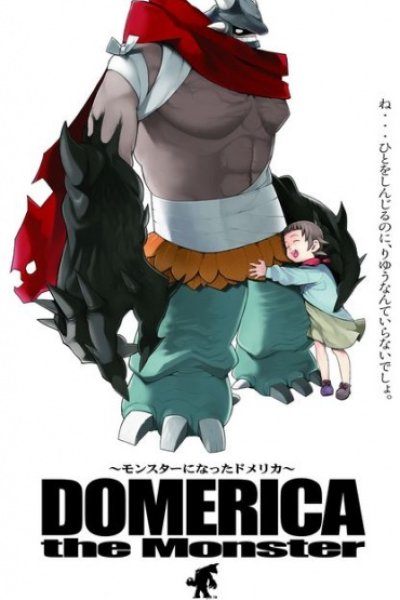 Monster ni Natta Domerica