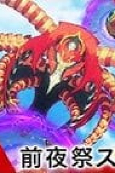 Monster Strike: Katsubou no Hate no Risoukyou