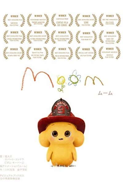 Moom: Hajimari no Monogatari