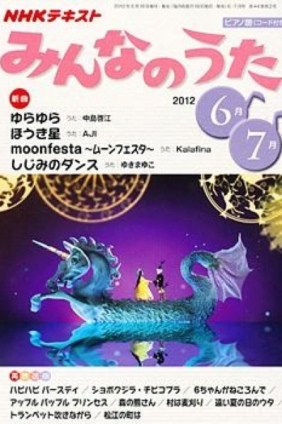 Moonfesta