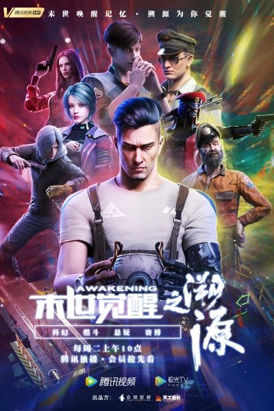 Moshi Juexing: Suyuan