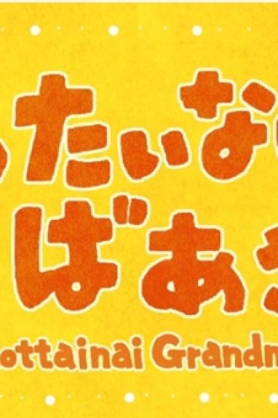 Mottainai Baasan