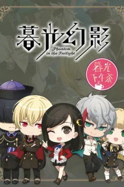 Mu Guang Xiawu Cha