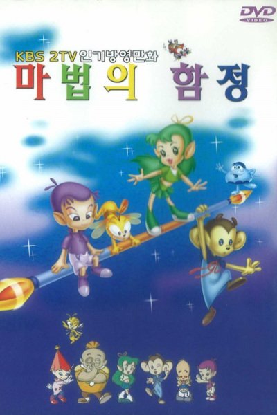 Mujigae Yojeong Tongtong