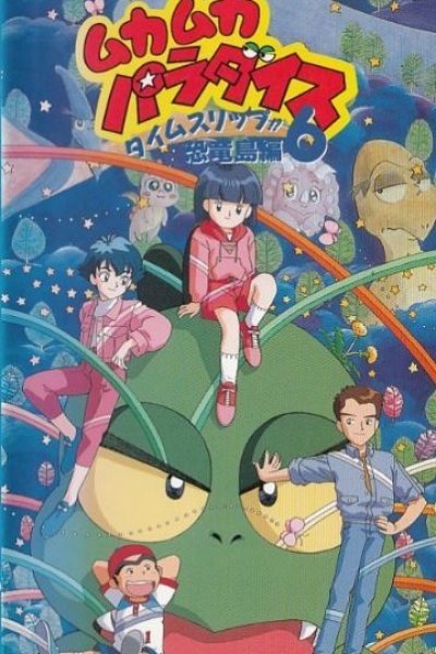Mukamuka Paradise