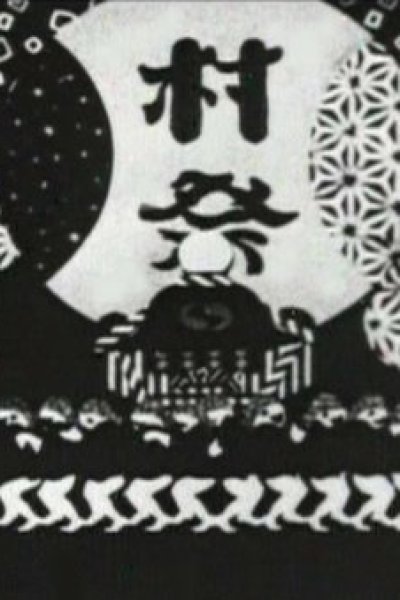 Mura Matsuri