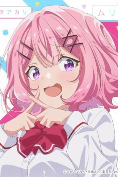 Muri Muri Shinkaron