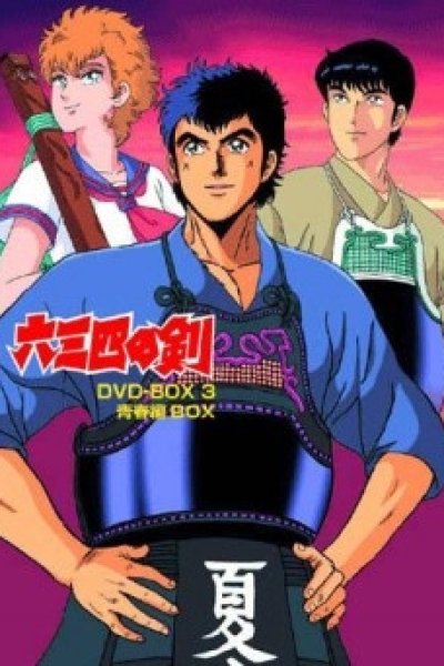 Musashi no Ken