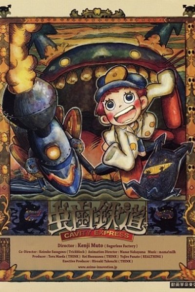 Mushiba Tetsudou