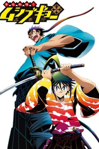 Mushibugyou OVA