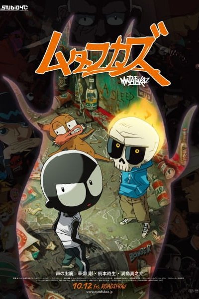Mutafukaz