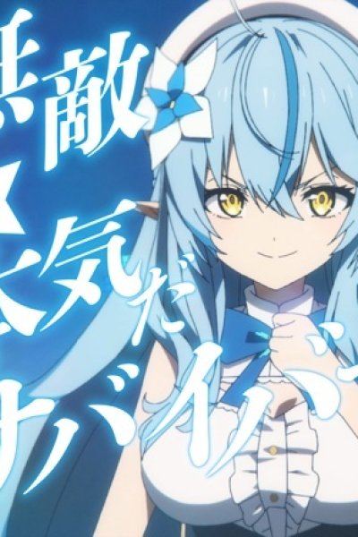 Muteki☆Honki Da Survivor!