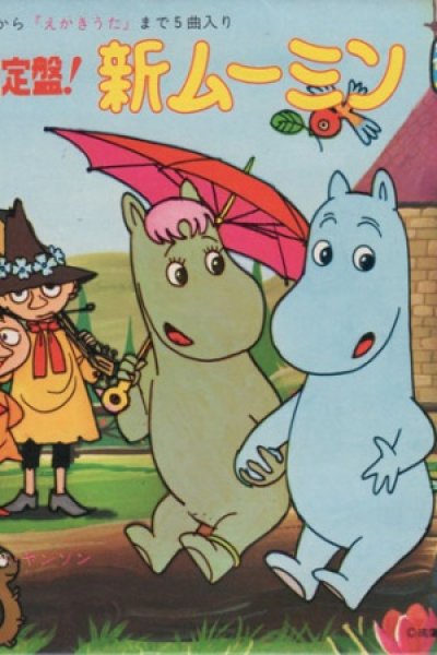 Muumin (1972)