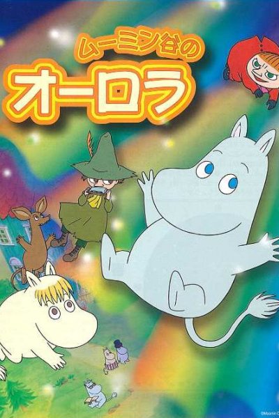 Muumindani no Aurora