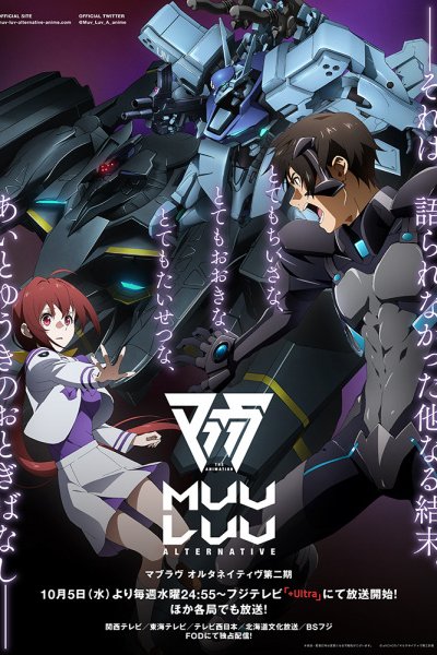 Muv-Luv Alternative 2nd Season