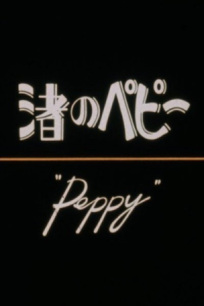Nagisa no Peppy