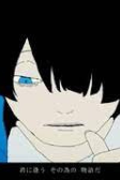 Namida Time Capsule