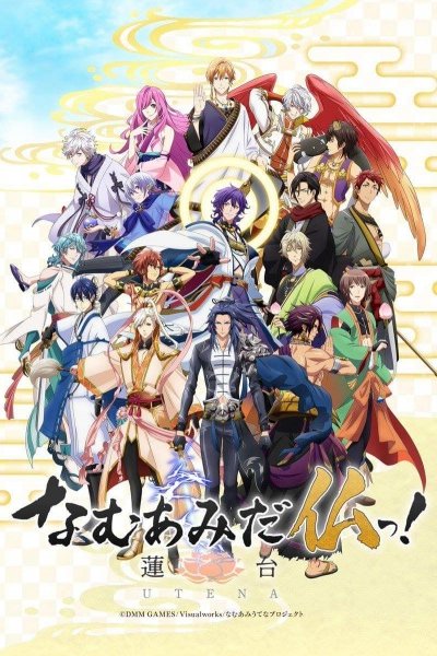 Namu Amida Butsu! Rendai Utena