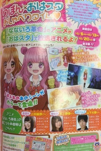 Nanairo Kakumei