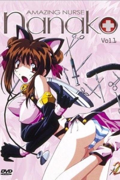 Nanako Kaitai Shinsho