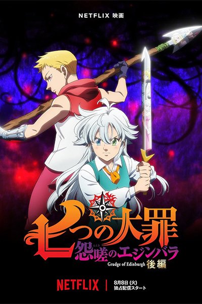 Nanatsu no Taizai: Ensa no Edinburgh Part 2