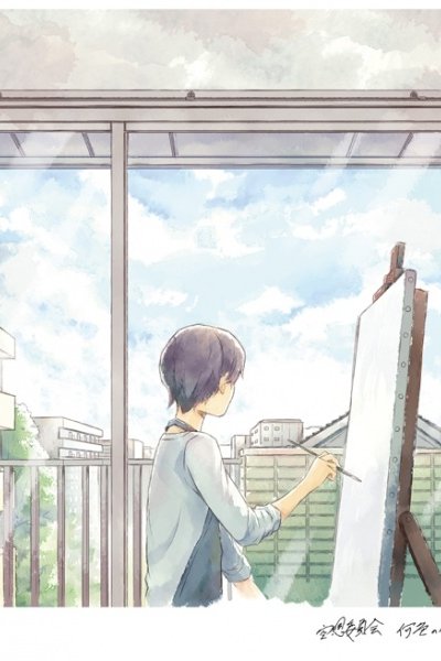 Naniiro no Nani