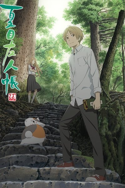 Natsume Yuujinchou Go