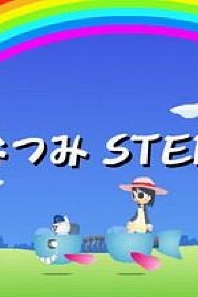 Natsumi Step!
