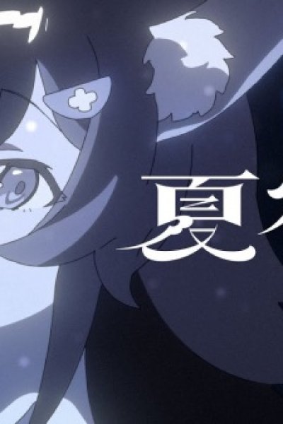 Natsuyadori