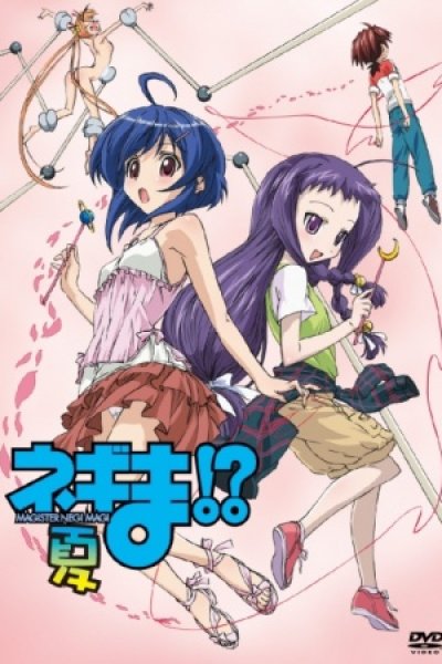 Negima!? Natsu Special!?