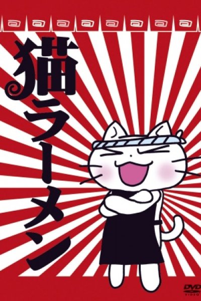 Neko Ramen