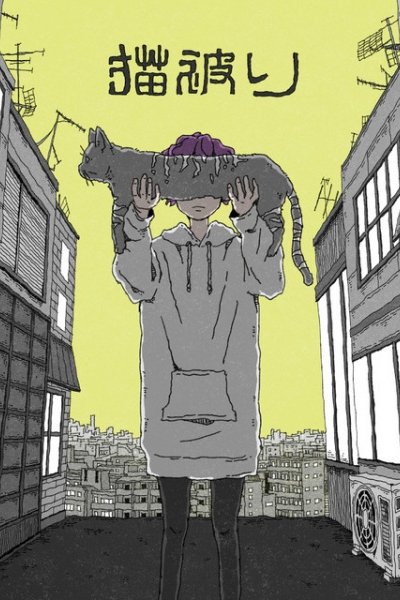 Nekokaburi
