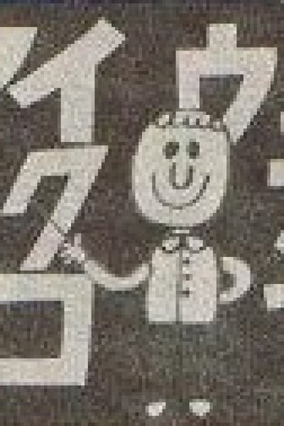 Nihongo no Okeiko