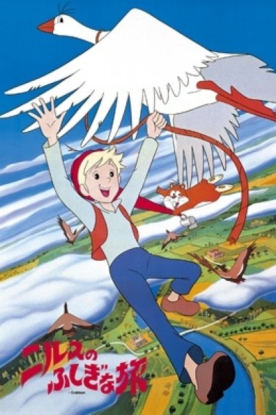 Nils no Fushigi na Tabi (Movie)