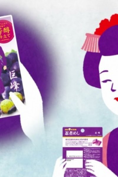 Ninja Meshi no Uta