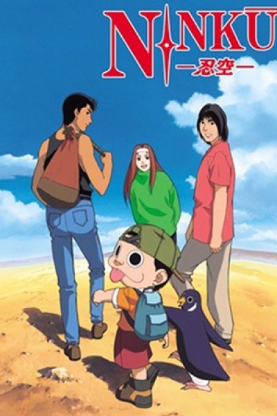Ninkuu