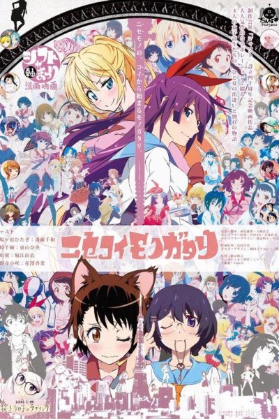 Nisekoimonogatari