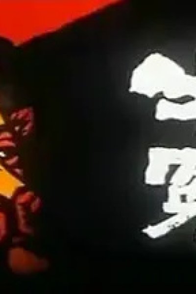 Niu Yuan